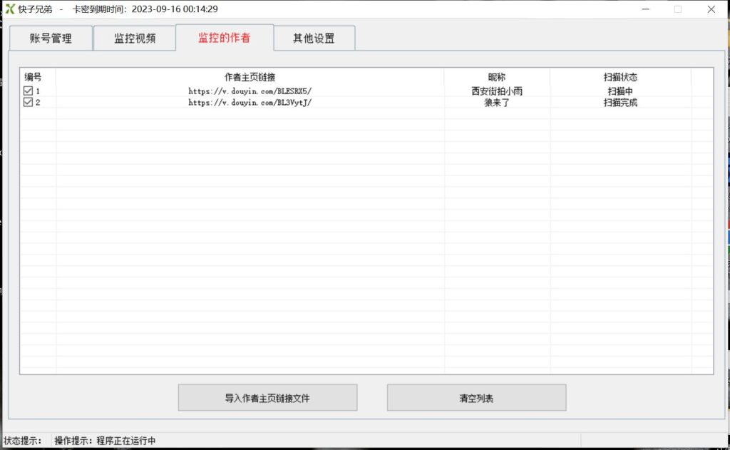 图片[4]-【搬运必备】最新快手搬运抖音作品 实时监控一键搬运轻松原创【永久脚本】-56课堂