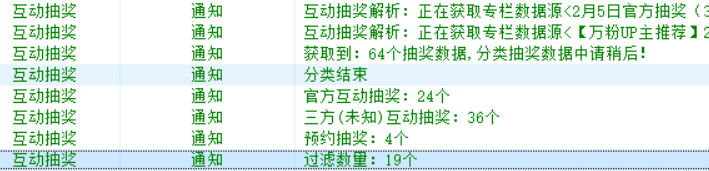 图片[3]-Bilibili多功能养号框架，支持多开，批量抽奖！!-56课堂