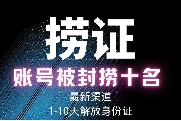 图片[4]-2023年抖音八大技术，一证多实名 秒注销 断抖破投流 永久捞证 钱包注销 等!-56课堂