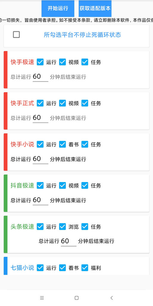 图片[2]-外面收费360的最新掘金财聚Pro自动刷短视频脚本 支持多个平台 自动挂机运行-56课堂