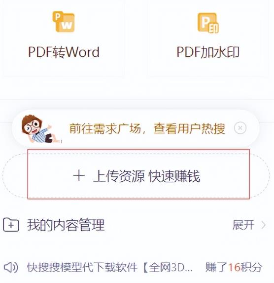 图片[2]-CNDN付费资源项目，不用引流，无需做客服，后期被动收入，每天稳定300+-56课堂