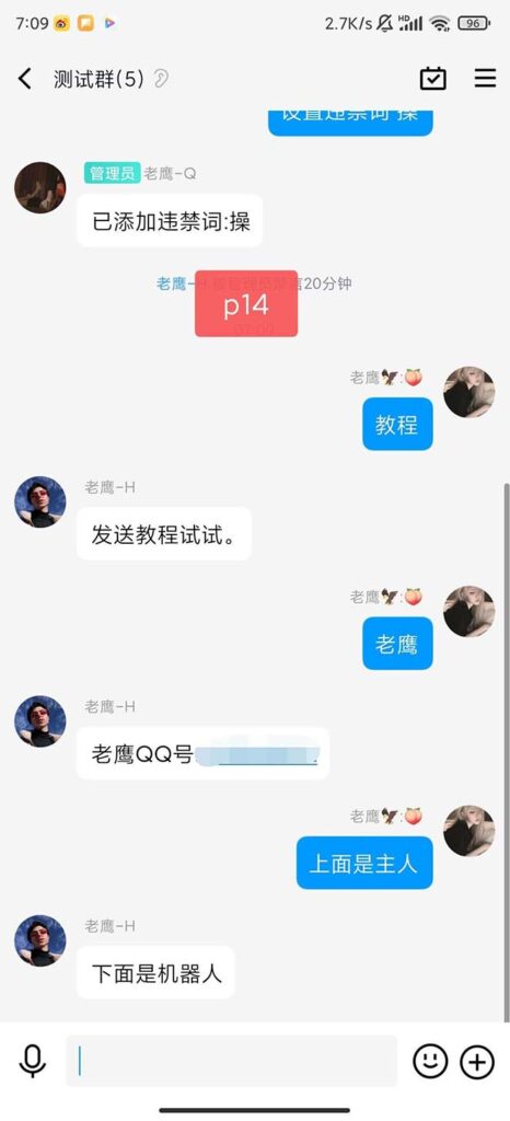 图片[3]-【引流必备】QQ云端自动回复机器人 自定义话术云端回复【永久脚本+教程】-56课堂