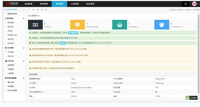 图片[5]-家教平台源码 家教网站源码 可封装成APP thinkphp内核【源码+教程】-56课堂