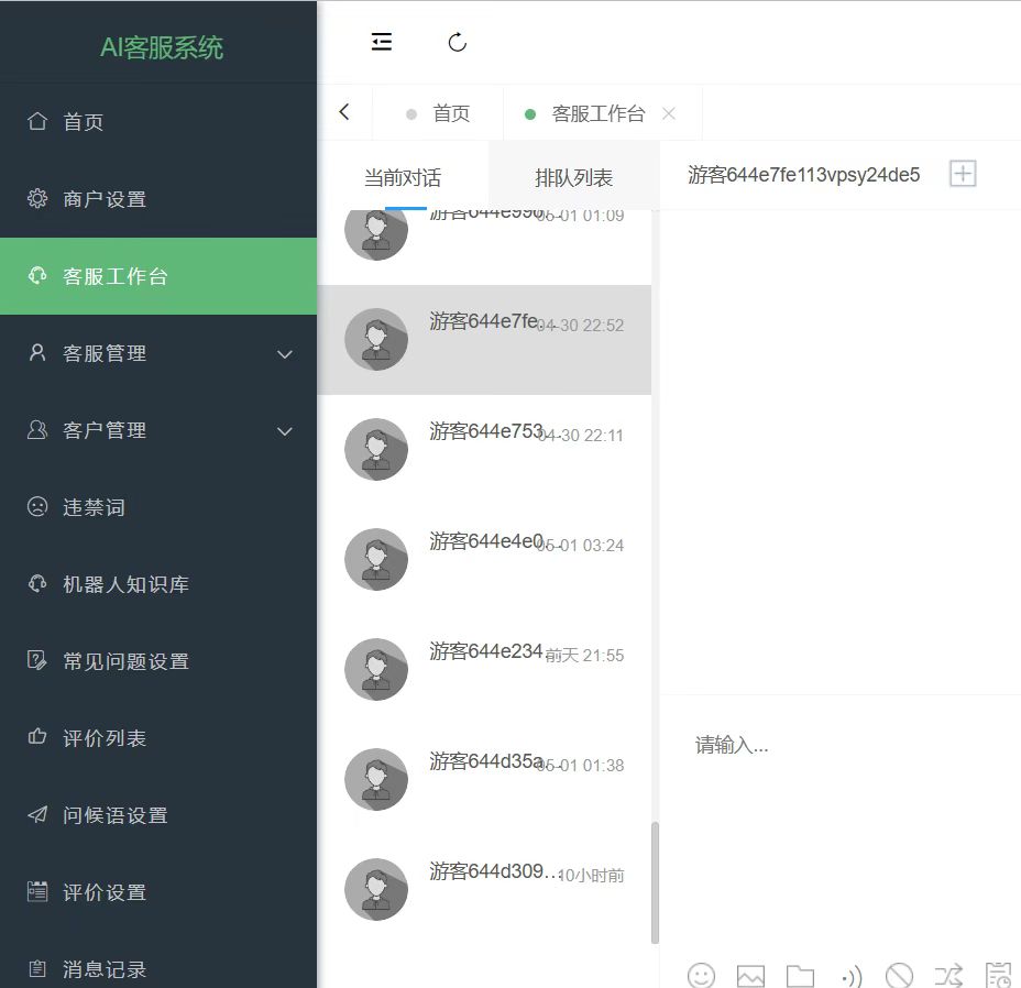 图片[2]-多语言AI在线客服系统无限坐席pc+wap+文档教程【源码+视频教程】-56课堂