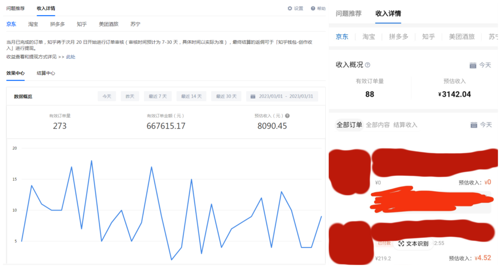 图片[2]-每天1小时，单号稳定月入8K~1万+【知乎好物推荐】陪跑训练营（详细教程）-56课堂