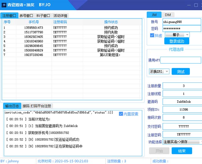 图片[2]-最新仙剑接码撸红包项目，提现秒到账【软件+详细玩法教程】-56课堂