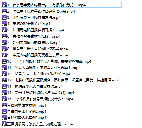 图片[3]-一个月佣金10万的抖音半无人绿幕直播全套玩法（送视频素材，直播话术）-56课堂