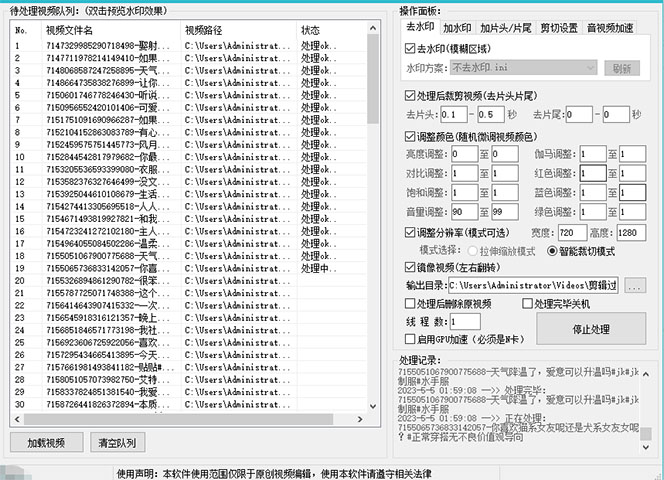 图片[3]-抖音暴力起号，短视频美女号起号项目+千部擦边资源+批量剪辑去重软件-56课堂