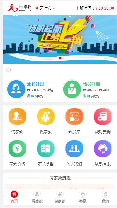 图片[3]-家教平台源码 家教网站源码 可封装成APP thinkphp内核【源码+教程】-56课堂