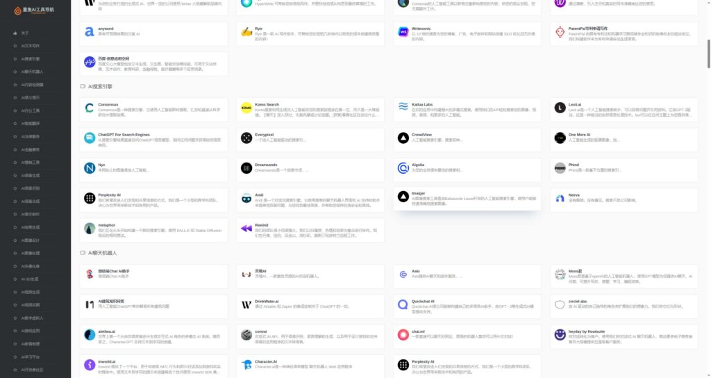 图片[3]-2023最新500+国内外AI工具墨鱼AI导航系统源码 小白也能即拿即用(源码+教程)-56课堂