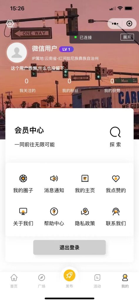 图片[5]-最新微信社区小程序+APP+后台，附带超详细完整搭建教程【源码+教程】-56课堂