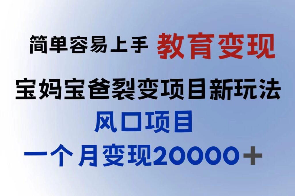 图片[1]-小红书需求最大的虚拟资料变现，无门槛，一天玩两小时入300+（教程+资料） -56课堂