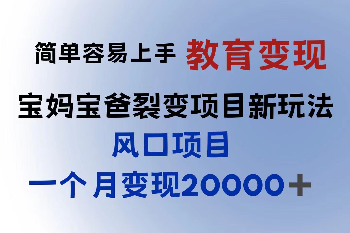 小红书需求最大的虚拟资料变现，无门槛，一天玩两小时入300+（教程+资料） -56课堂