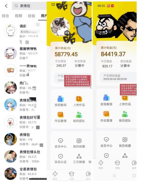 图片[2]-表情包最新玩法，日入1000＋，普通人躺赚高额佣金的蓝海项目！速度上车-56课堂