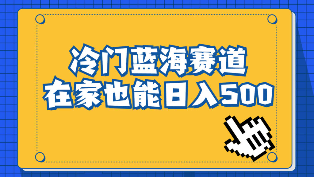 图片[1]-冷门蓝海赛道，卖软件安装包居然也能日入500+长期稳定项目，适合小白0基础-56课堂