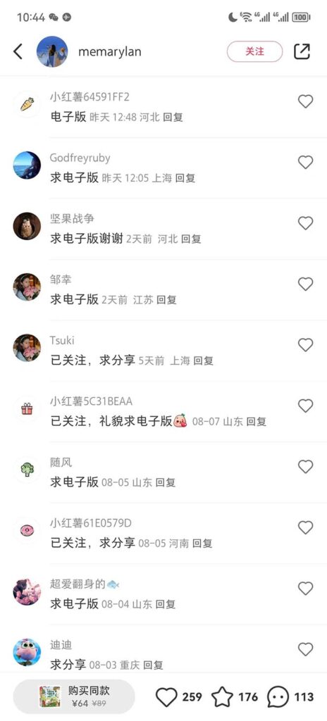 图片[2]-0成本副业项目，每天一小时日入300-500，小红书虚拟资源变现（教程+素材）-56课堂