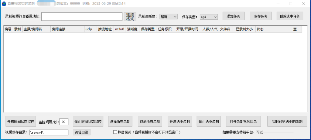 图片[2]-外面收费888的多平台直播录制工具，实时录制高清视频自动下载-56课堂