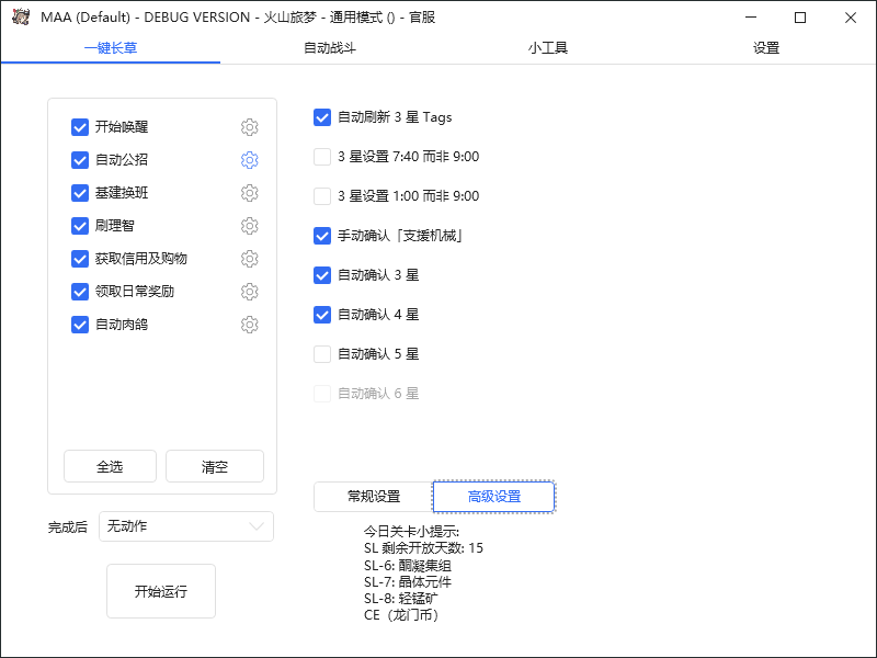 图片[2]-最新工作室内部明日方舟全自动搬砖挂机项目，单机轻松月入6000+-56课堂