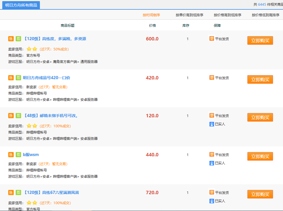 图片[3]-最新工作室内部明日方舟全自动搬砖挂机项目，单机轻松月入6000+-56课堂