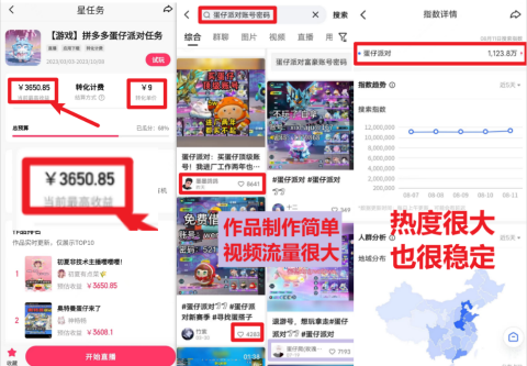 图片[2]-靠蛋仔派对日入3600+，会截图就能做，保姆式教学 无脑操作（教程+资料）-56课堂