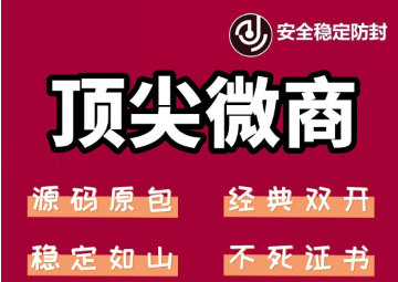 苹果顶尖微商微信多开-经典双开 稳定防封-56课堂