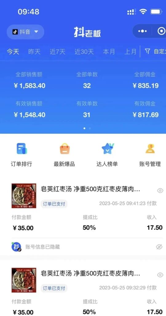 图片[3]-中医书单号项目，很多人日入500+，其他地方收费3000+，玩法公布了-56课堂