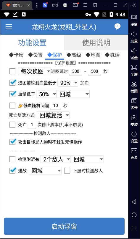 图片[4]-最新工作室内部项目火龙打金全自动搬砖挂机项目，单号月收入500+【挂机…-56课堂