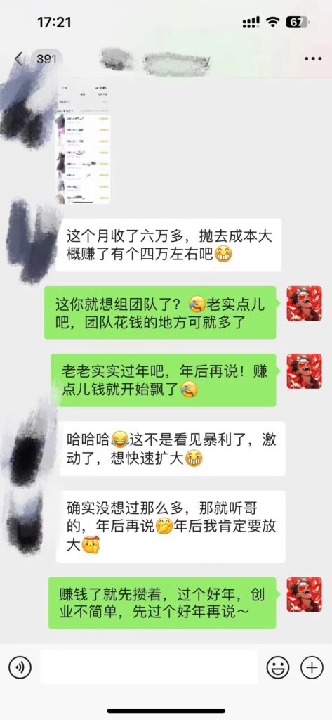 图片[5]-普通人做知识付费，逆风翻盘，实现财富自由，日入过千，年入百万-56课堂