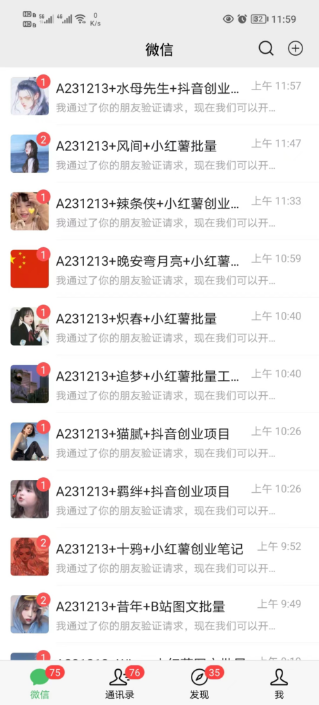 图片[2]-年底爆火红包封面项目，风口项目，单月变现六位数，保姆级教程!-56课堂