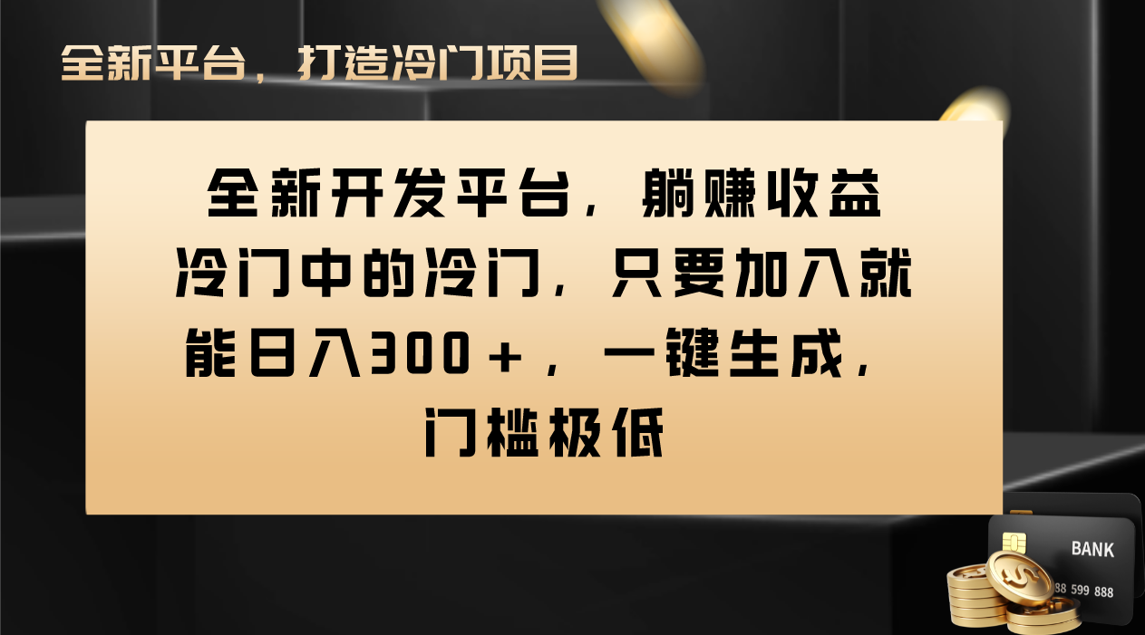 Vivo视频平台创作者分成计划，只要加入就能日入300+，一键生成，门槛极低-56课堂