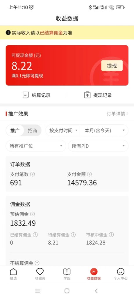 图片[4]-蓝海赛道拼多多无人直播，日入2600+，0成本变现，小白也能轻松上手-56课堂