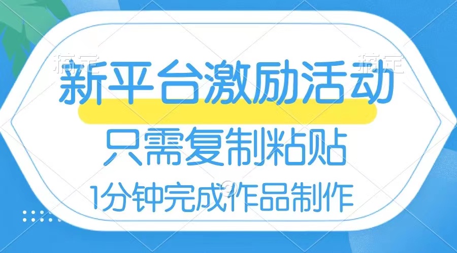 网易有道词典开启激励活动，一个作品收入112，只需复制粘贴，一分钟完成-56课堂