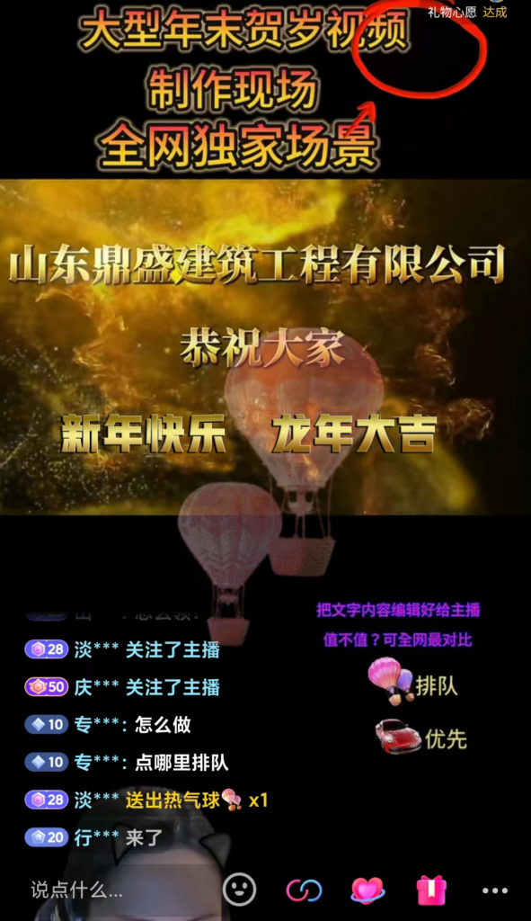 图片[4]-1月新风口项目，有嘴就能做，企业年会祝福视频定制，单日轻松收益20000+-56课堂