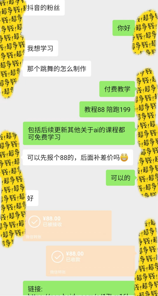 图片[3]-图片一键生成跳舞视频，两种发展方向，吸粉效果无敌，-56课堂