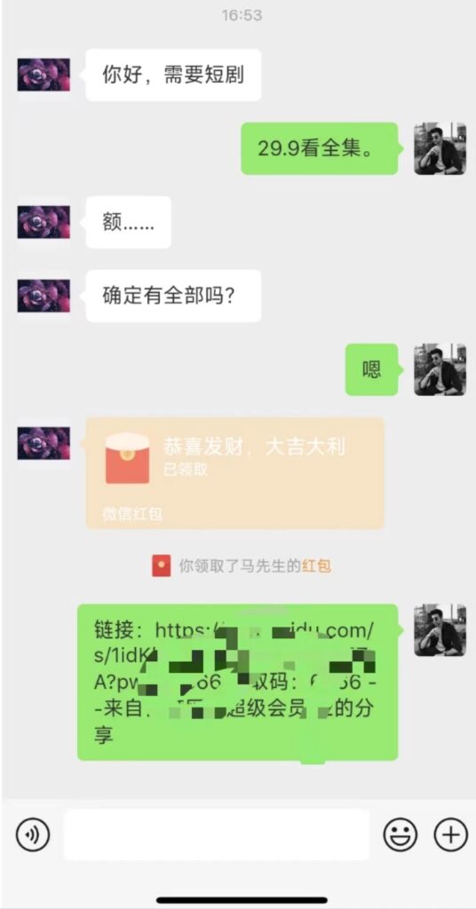 图片[2]-陌陌美女无人播快手爽文短剧，直播一周收益1816加上私域一周4000+-56课堂