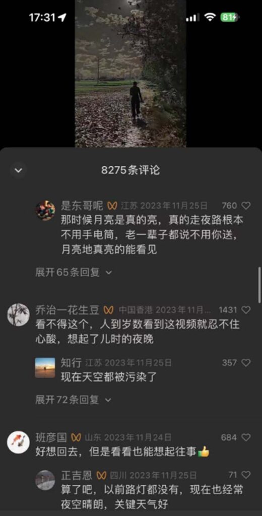 图片[4]-视频号乡村夜景治愈视频课程，一条龙实操玩法（教程+素材+软件）-56课堂