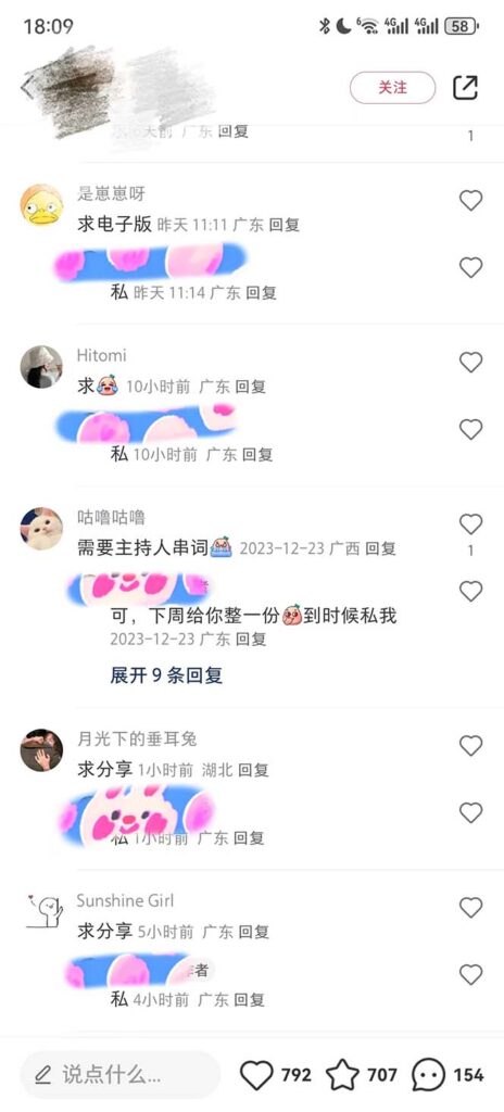 图片[4]-年底必做项目，每个公司都需要，今年别再错过了，0成本变现，单日收益1000-56课堂