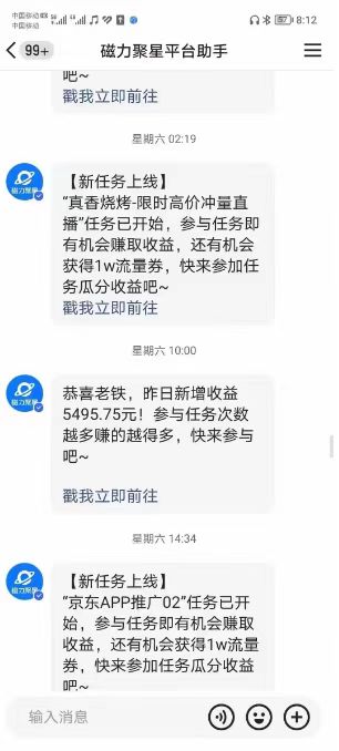 图片[2]-快手掘金项目，全网独家技术，一台手机，一个月收益5000+，简单暴利-56课堂