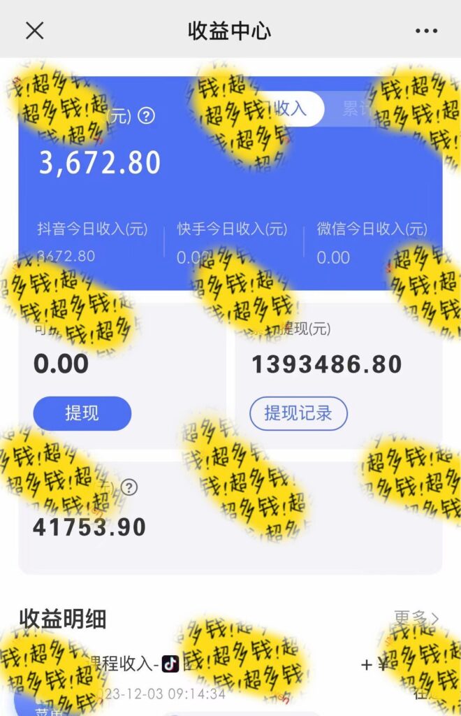 图片[3]-抖音全民k歌5.0新玩法，直播挂小雪花卖教程月入10万，小白轻松上手，保…-56课堂