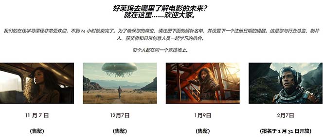 图片[7]-Curious Refuge -全球首个AI人工智能电影制作训练营-中英字幕|1080P|附素材-56课堂