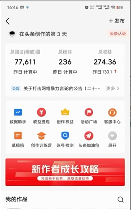 图片[2]-2024年最强副业？AI撸头条3天必起号，一键分发，简单无脑，但基本没人知道-56课堂