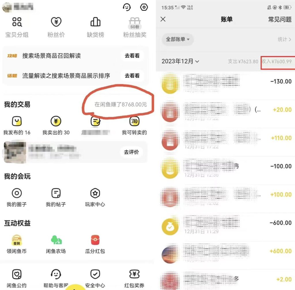 图片[2]-半个月收益7K+，无脑搬砖，0成本做中间商，转手就赚钱，一单上百块，单…-56课堂