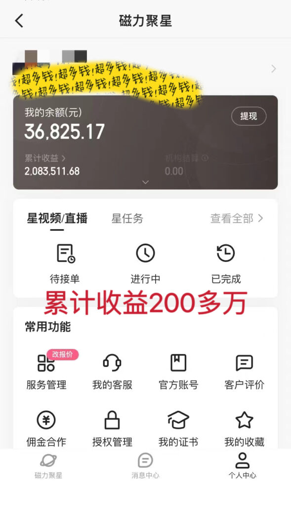 图片[2]-2024最强风口，小游戏直播暴力变现日入3000+小白也可以轻松上手-56课堂