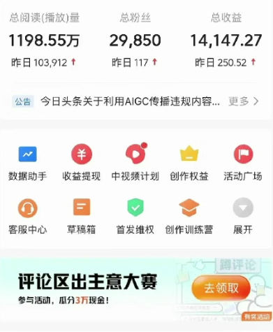 图片[3]-视频号AI一键原创爆款视频，500播放200收益，小白稳赚8000+-56课堂