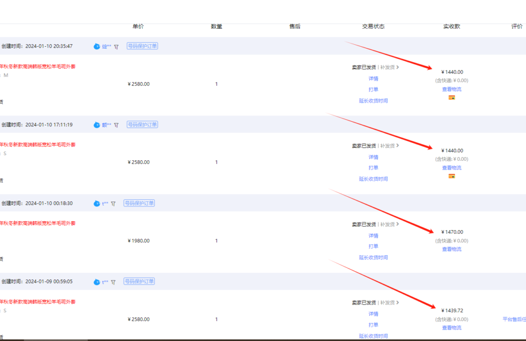 图片[2]-【淘宝独家项目】超高利润：每单利润1000元-56课堂