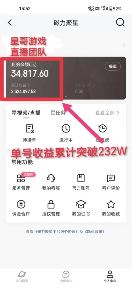 图片[2]-年入百万 普通人翻身项目 ，月收益15万+，不用露脸只说话直播找茬类小游…-56课堂