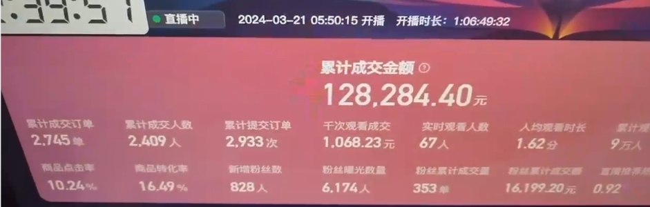 图片[2]-快手抖音野蛮无人带货法 无门槛纯佣1000+ 一台手机无粉丝要求新手小白…-56课堂