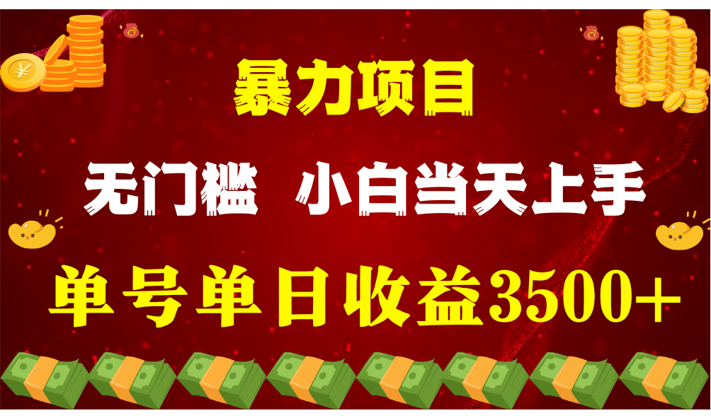 穷人的翻身项目 ，月收益15万+，不用露脸只说话直播找茬类小游戏，小白…-56课堂