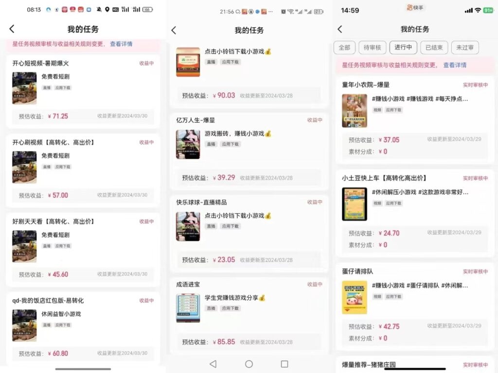 图片[2]-快手自撸玩法小游戏掘金无任何门槛单人一天400-600-56课堂