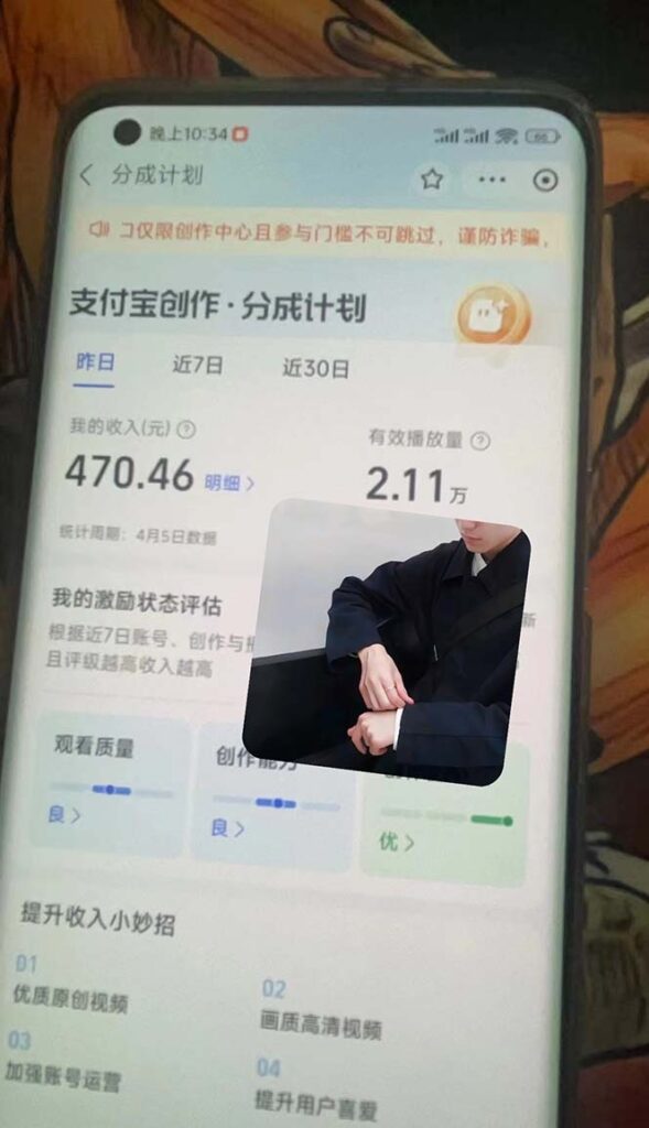 图片[2]-2024最新项目，支付宝分成计划 AI软件一键生成，三分钟一条作品，小白月…-56课堂